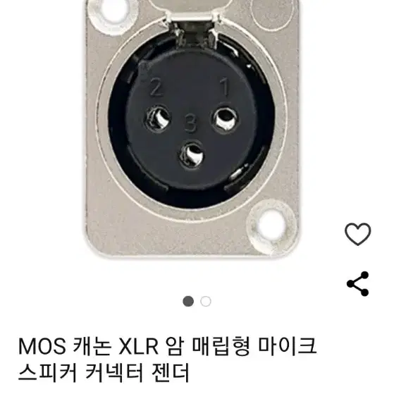 매립형 XLR  암 12개 새거