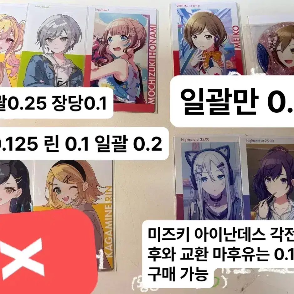 프세카 크리페스타 이픽카드 사각 캔뱃지 온리숍 파샤 에나 안 교환판매