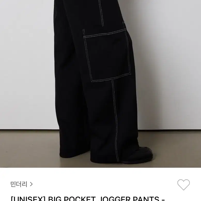 민더리 빅포켓조거팬츠