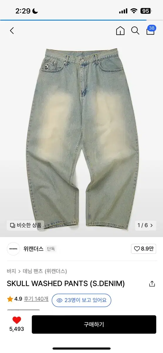 위캔더스 바지 SKULL WASHED PANTS (S.DENIM) L