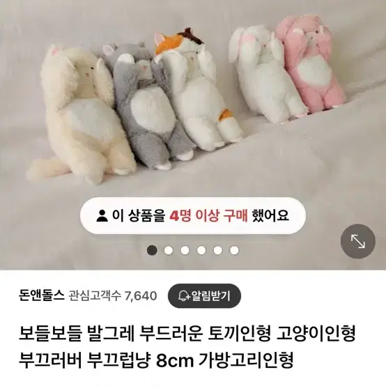 인형 팝니다!