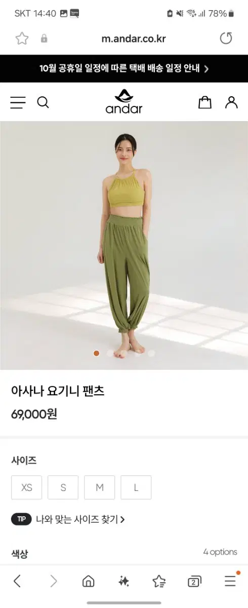 [새상품] 안다르 아사나 요기니 팬츠 그린빈 M