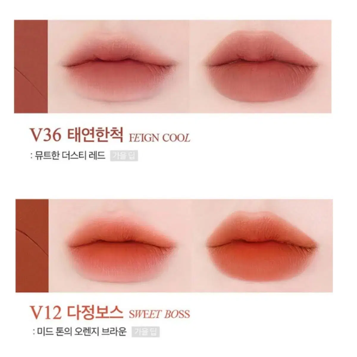 Pea Tint Lip Last Velvet Tint Dae-In Boss Cosmetics