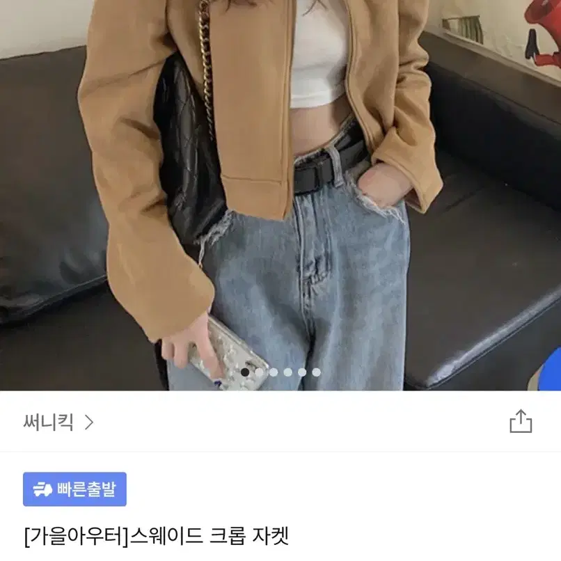 에이블리 지그재그 스웨이드자켓 (배송비포함)