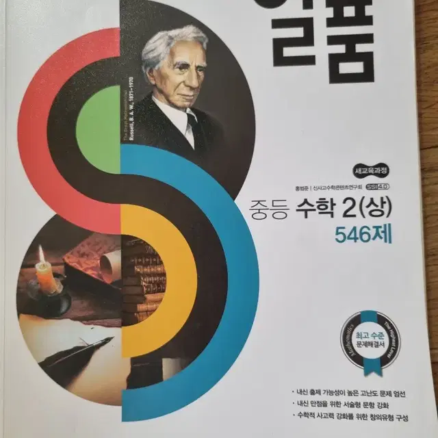 고등 문제집, 참고서