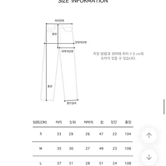 인아로우/ 블렘토/ 위크어스/ 원더원더/ 세미 부츠컷 팬츠