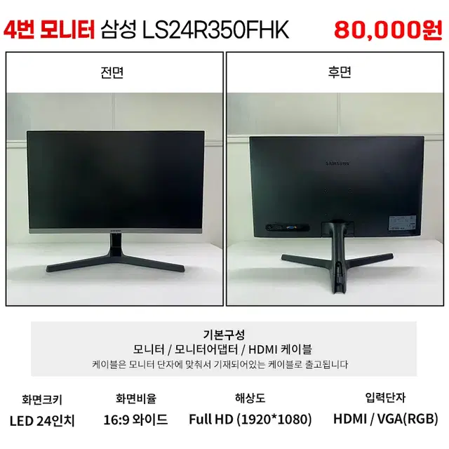 삼성 LG DELL 22인치 24인치 LED모니터 사무용 인강용 CCTV