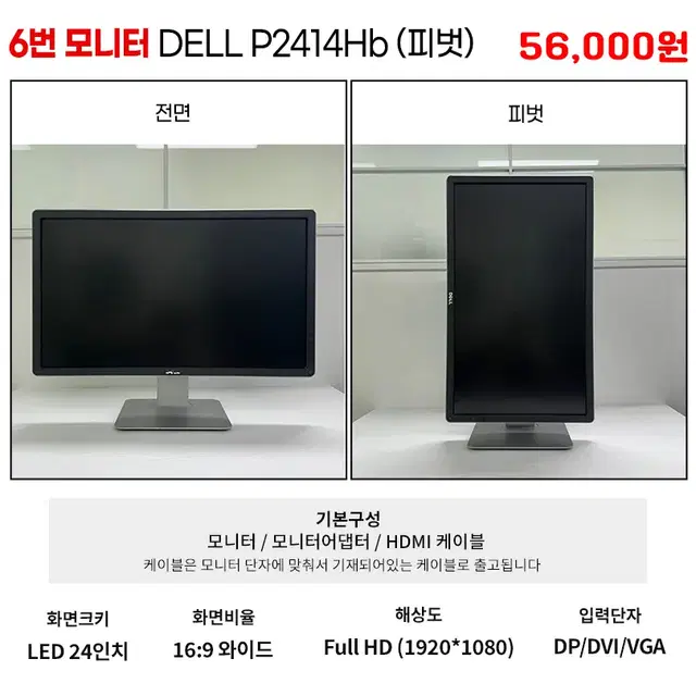 삼성 LG DELL 22인치 24인치 LED모니터 사무용 인강용 CCTV