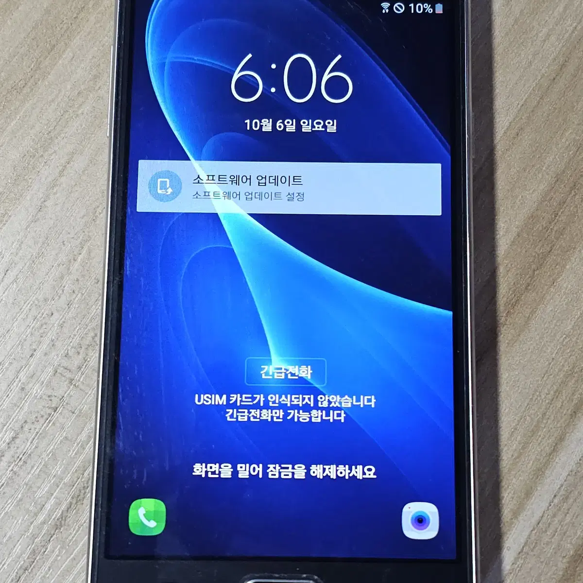 갤럭시와이드 ( G600 )