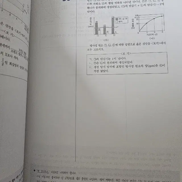 2025 시대인재 지구과학1 엣지 1,2,3