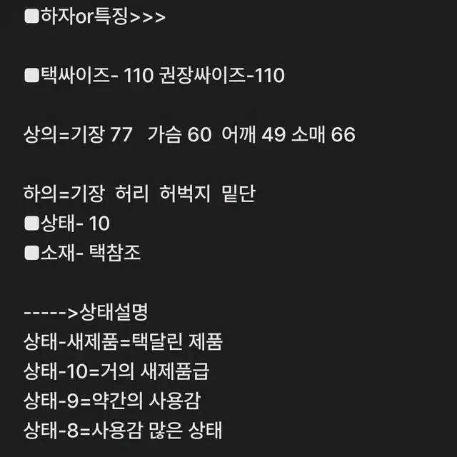 남 110사이즈) 팬텀 기능성스판 패턴셔츠 / 새것수준