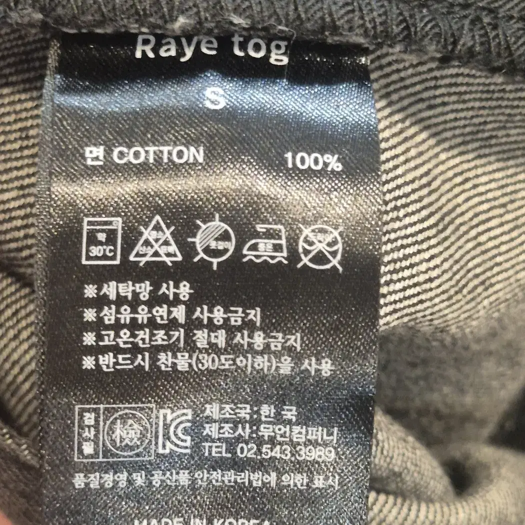 새상품 [여성S] Raye tog 레이토그 앞트임 흑청스커트