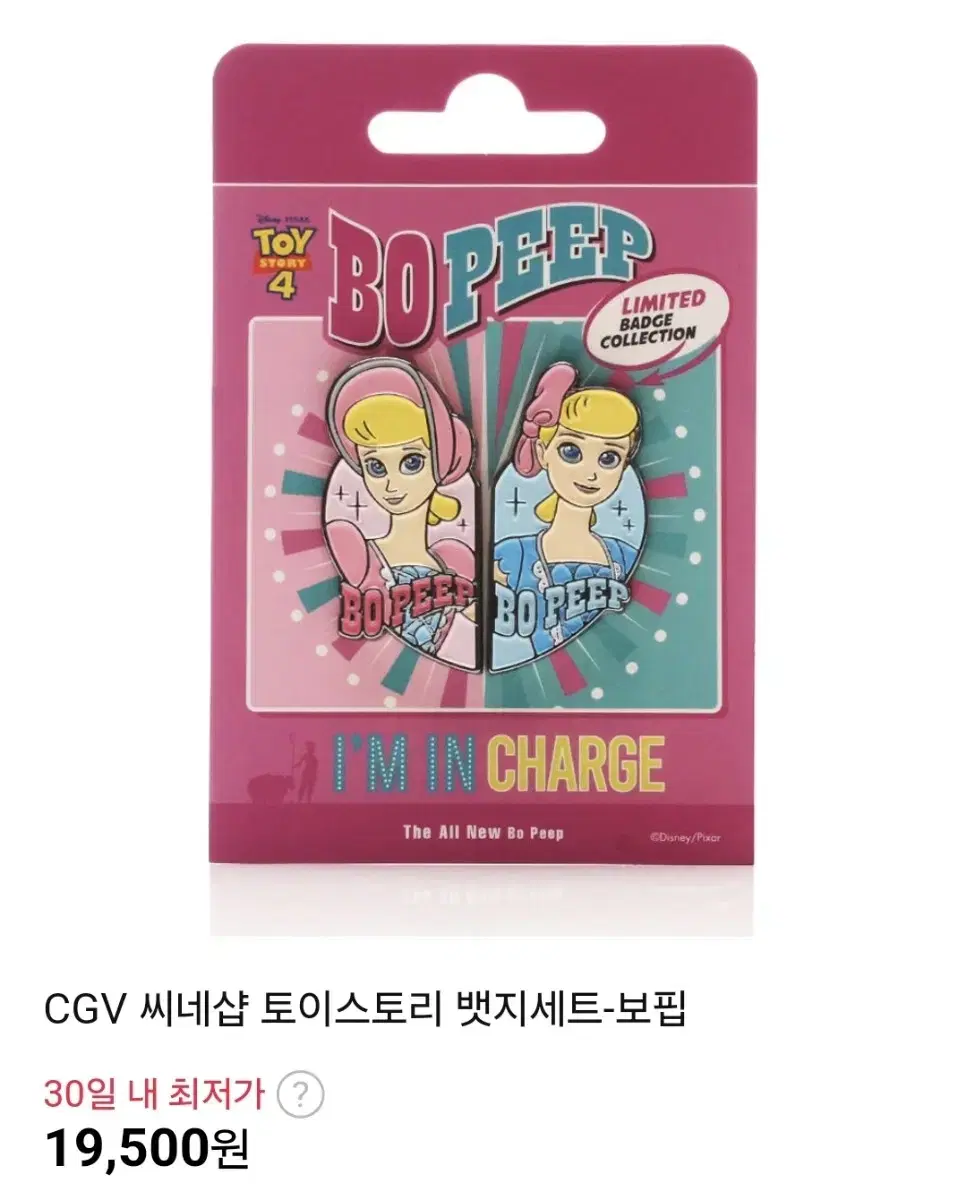 CGV 씨네샵 토이스토리 보핍 뱃지 세트