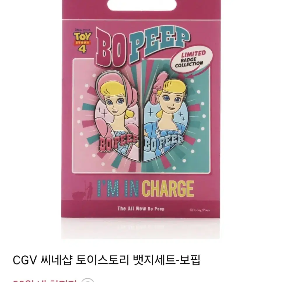 CGV 씨네샵 토이스토리 보핍 뱃지 세트