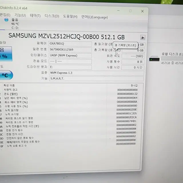 삼성 PM9a1 SSD 256 512GB/원도우10, 24년 문서