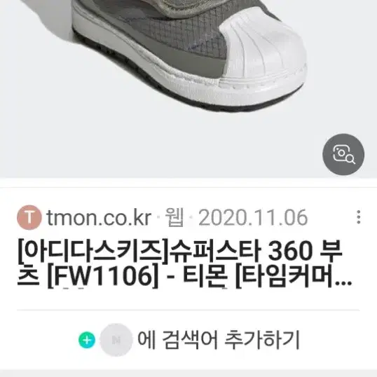 아디다스슈퍼스타아기신발(새상품)아기운동화