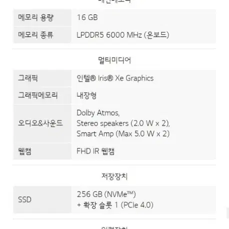 새제품) 그램14 상위모델 14ZD90RS GX56K 급처+사은품