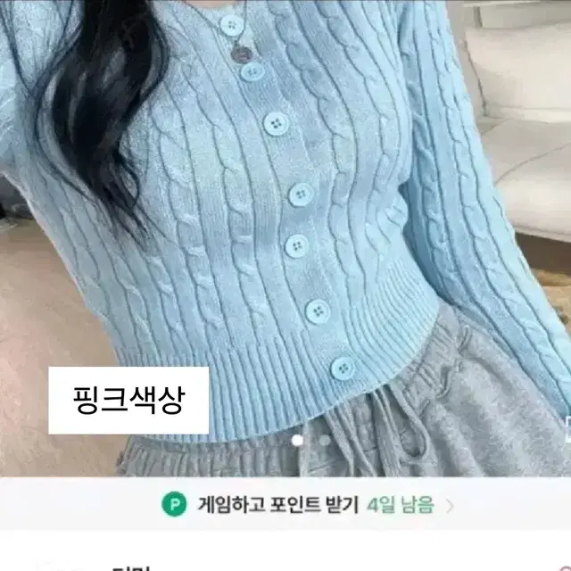 핑크 꽈배기 단추 니트가디건 교신가능