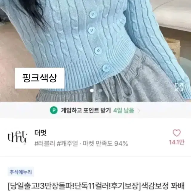 핑크 꽈배기 단추 니트가디건 교신가능