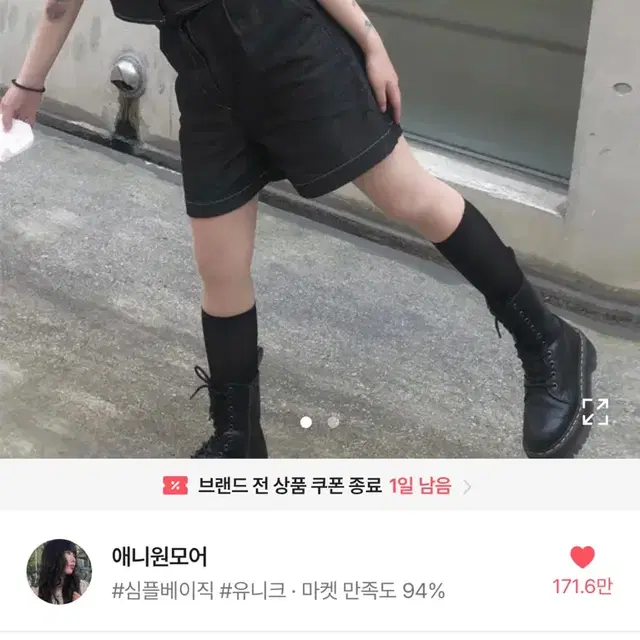 애니원모어 데님 카라 라인 셋업 블랙 판매