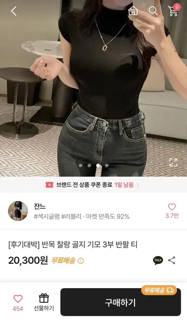 에이블리 반팔 목폴라