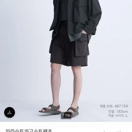 Uniqlo u 유니클로르메르 파라슈트카고팬츠 블랙 s