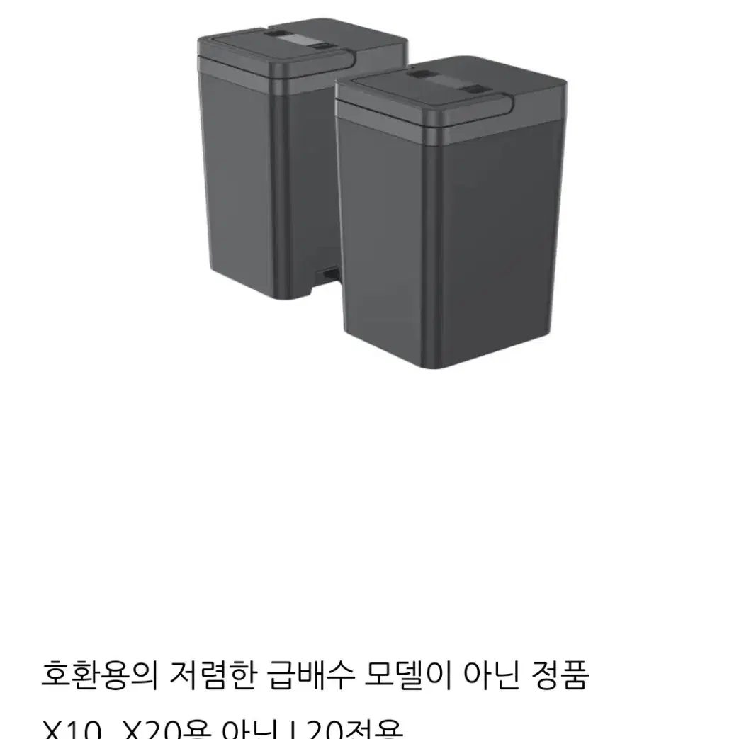 코오롱 정발, 로봇청소기 드리미 L20 울트라 직배수키트