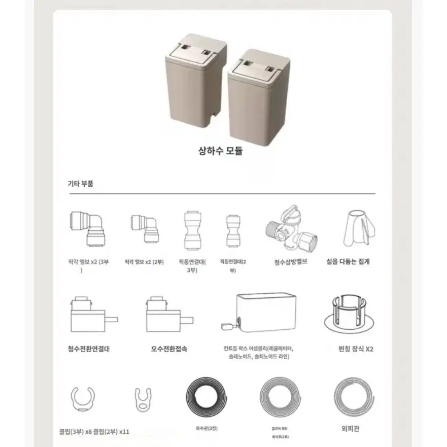 코오롱 정발, 로봇청소기 드리미 L20 울트라 직배수키트