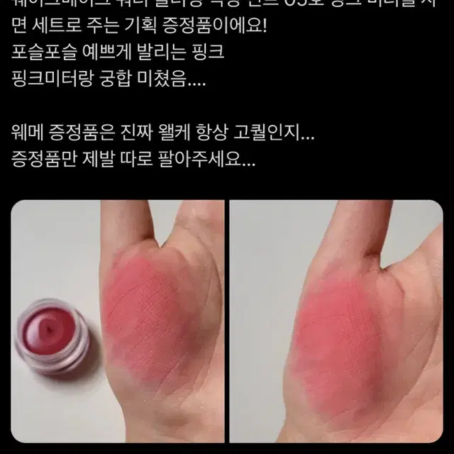 웨이크메이크 블러링팟 핑크베이지