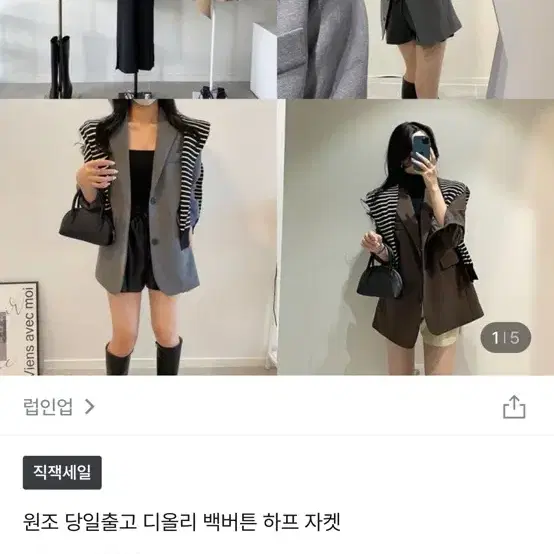 럽인업 뒤트임자켓