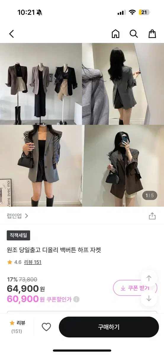 럽인업 뒤트임자켓