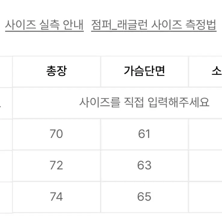 라퍼지스토어 g9 자켓 m사이즈 판매합니다.