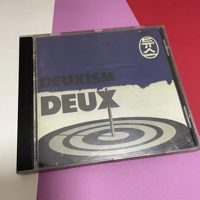 [중고음반/CD] 듀스 DEUX 2집 DEUXISM 국힙 뉴잭스윙