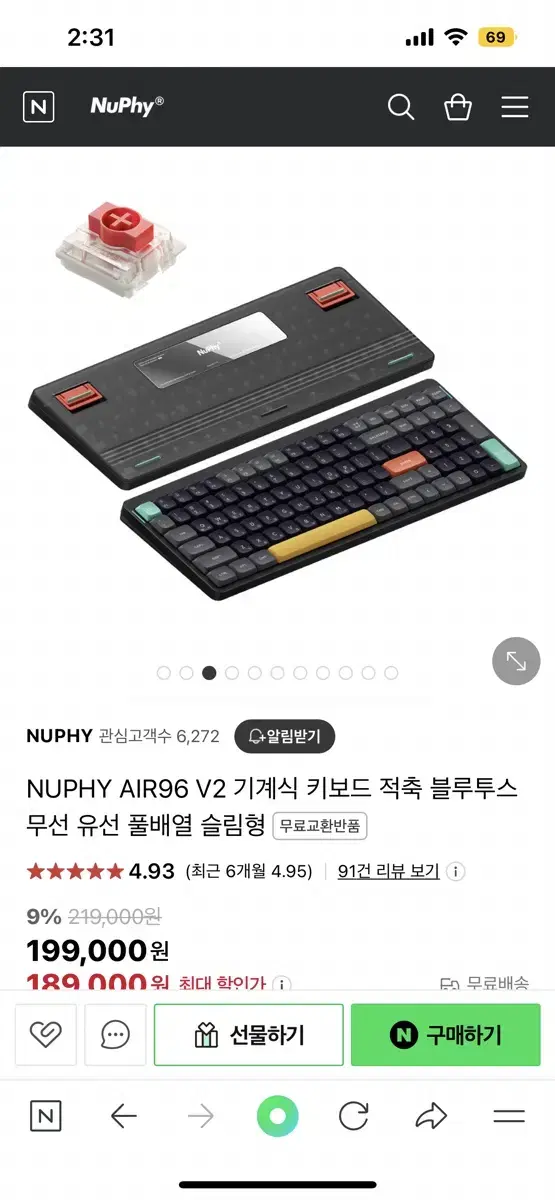 누피 에어96 V2 NUPHY AIR96 키보드