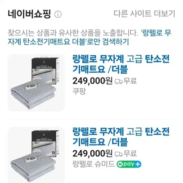 탄소전기매트요 더블