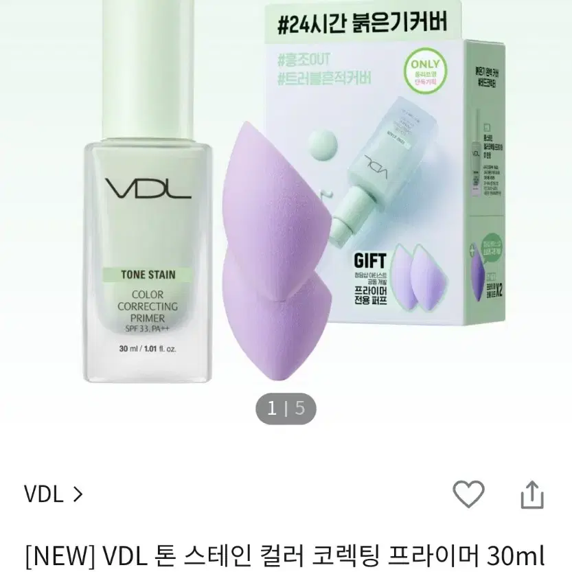 [리뉴얼후] VDL 톤스테인 컬러 코렉팅 프라이머 30ml 민트 브이디엘