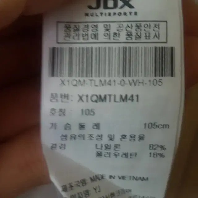 jdx 얇은 이너 골프웨어 105