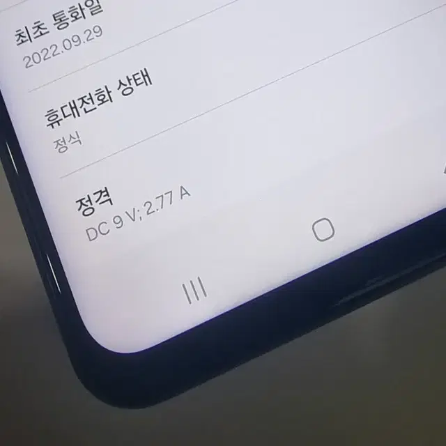 22.9.29) 점프2 갤럭시 삼성 공기계 중고 휴대폰 파라요~