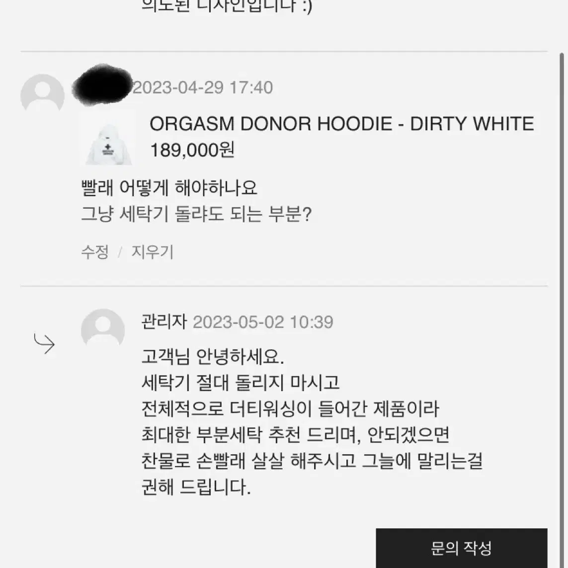 프로젝트GR 오르가즘 도너 후드 1사이즈