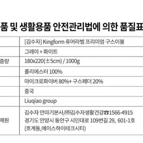 구스이불최저245000