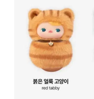 미개봉) 팝마트 푸키 롤리 폴리 냥이 인형, 붉은 얼룩 고양이 푸키