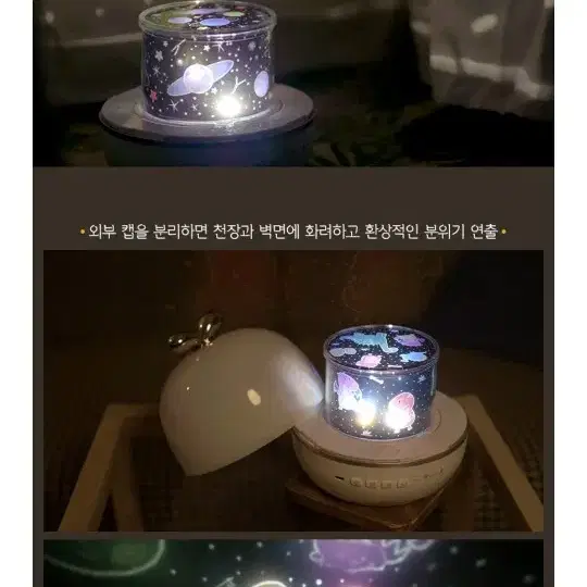 아이방 LED 시크릿 무드등 조명