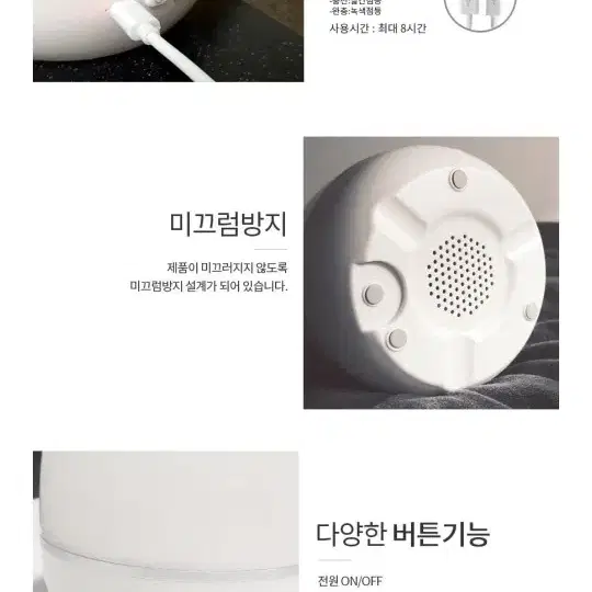 아이방 LED 시크릿 무드등 조명