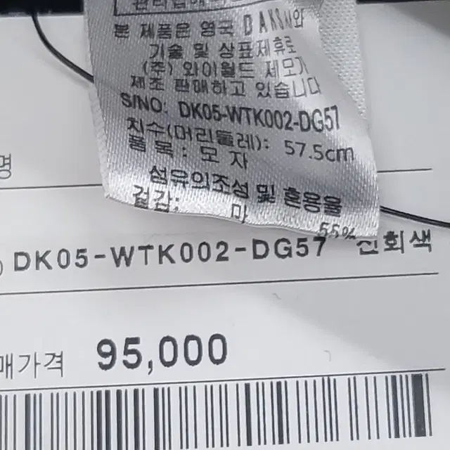 미착용 신품 닥스 마혼방 와이어 변형모 캐주얼 타입 여성모자 57.5cm