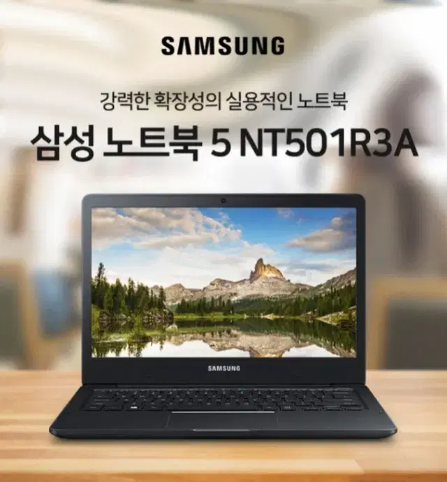 삼성 13인치 NT501R3A i5-6200U SSD 256 중고노트북