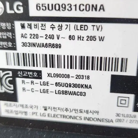 LG 올레드 오브제컬렉션 포제 55인치 TV 모델하우스 전시제품