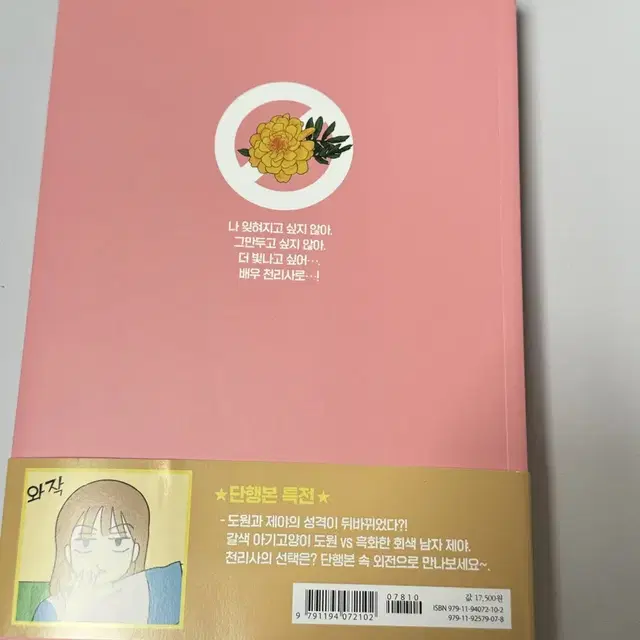 여주실격 8 단행본