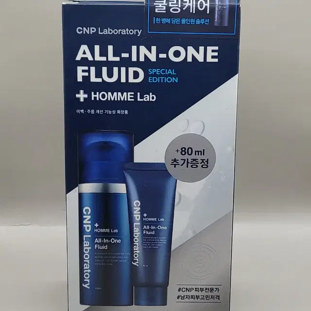 +씨앤피 옴므 랩 올인원 플루이드 110ml+80ml