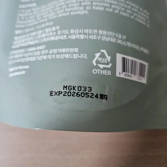 [새상품] 아누아 어성초 토너 리필 350ml