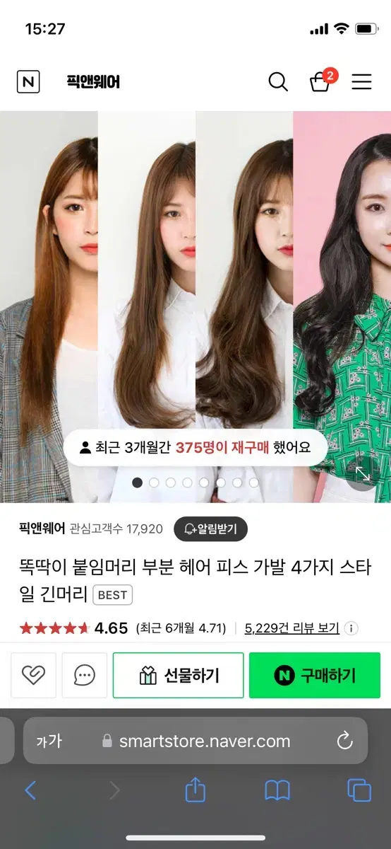 픽앤웨어 부분 헤어피스